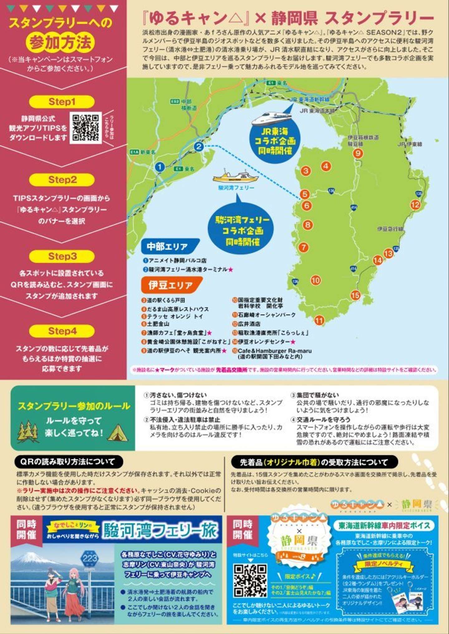 プレスリリースより