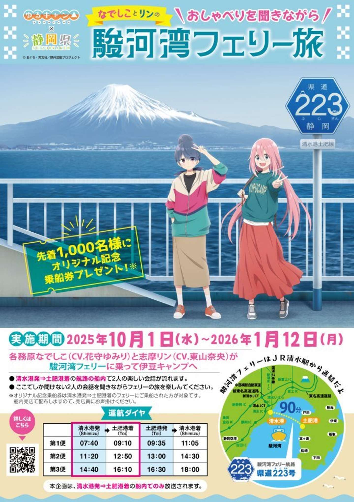 プレスリリースより