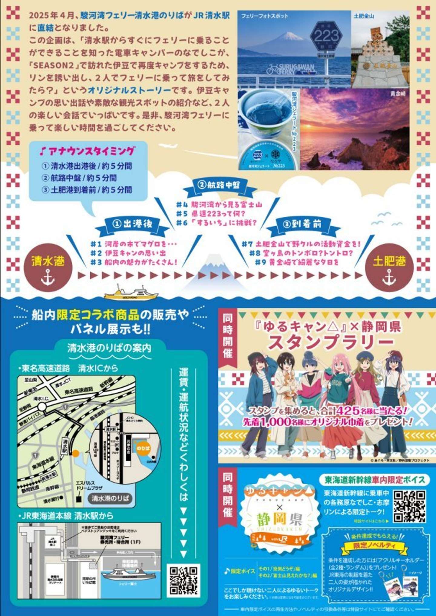 プレスリリースより