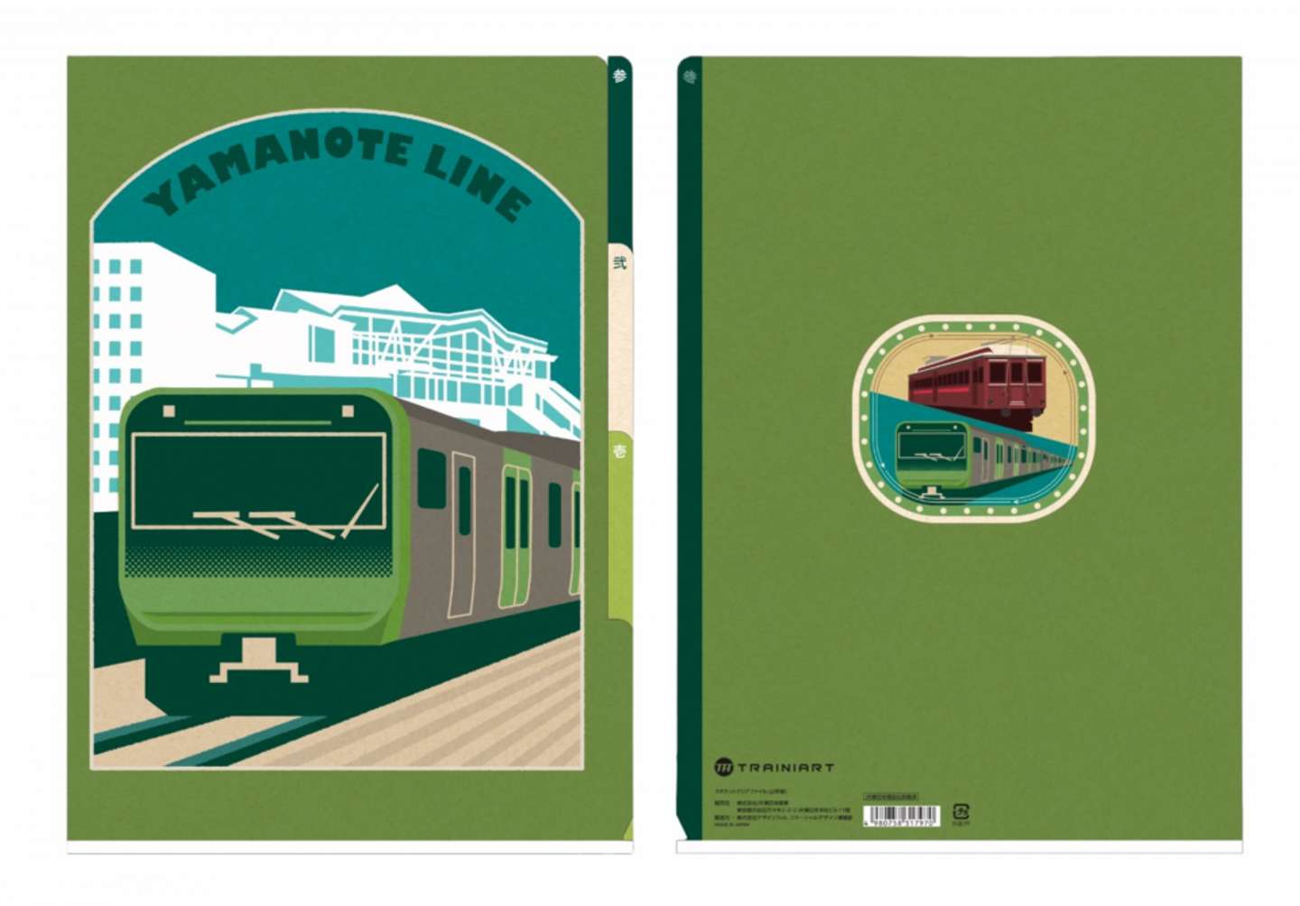 「3ポケットクリアファイル(山手線)」（画像はプレスリリースより）