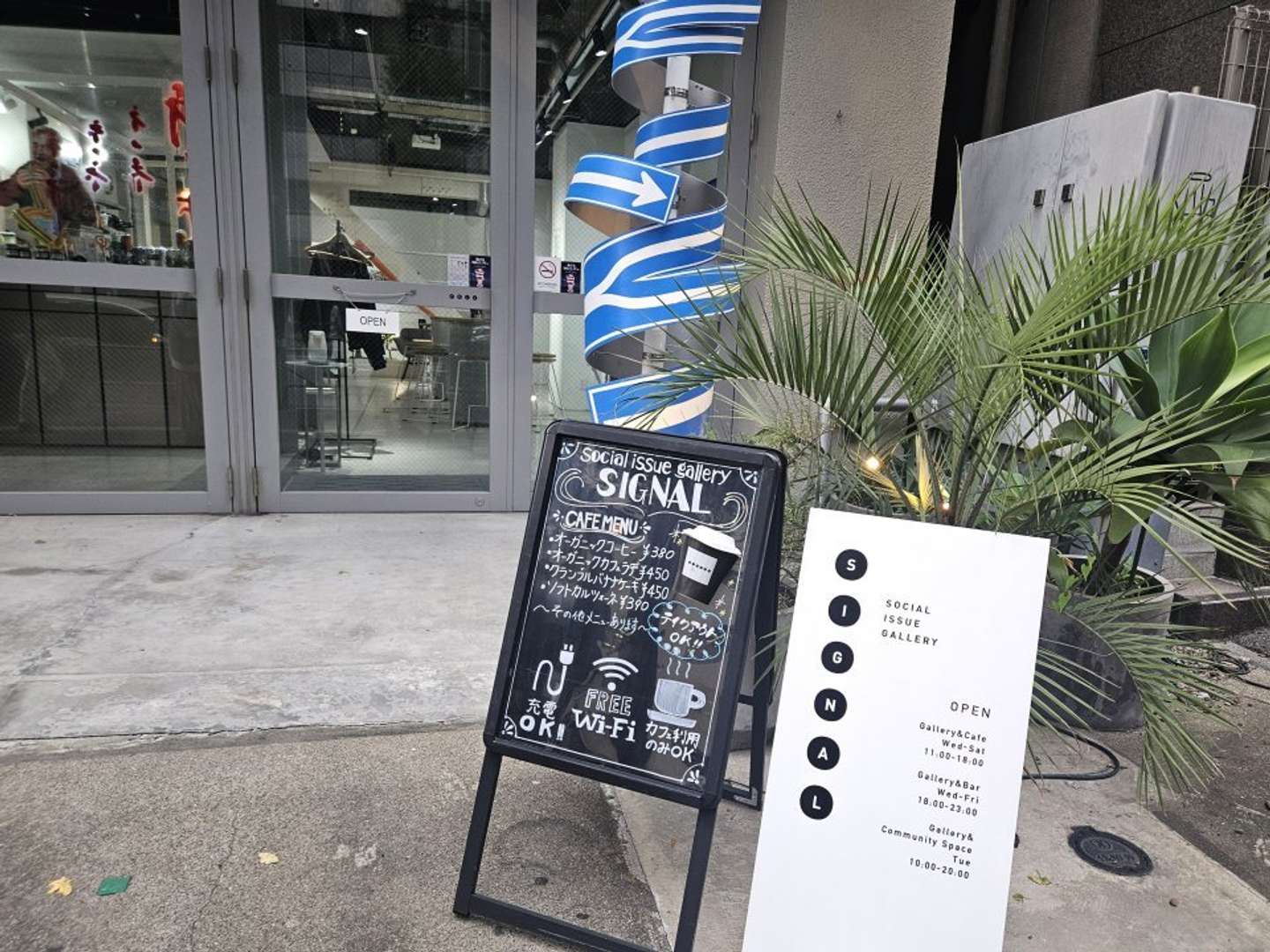 SIGNAL（画像は編集部撮影）