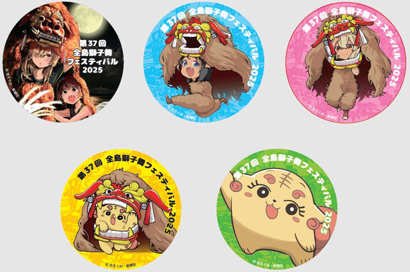 近畿日本ツーリスト沖縄のプレスリリースより、缶バッジ