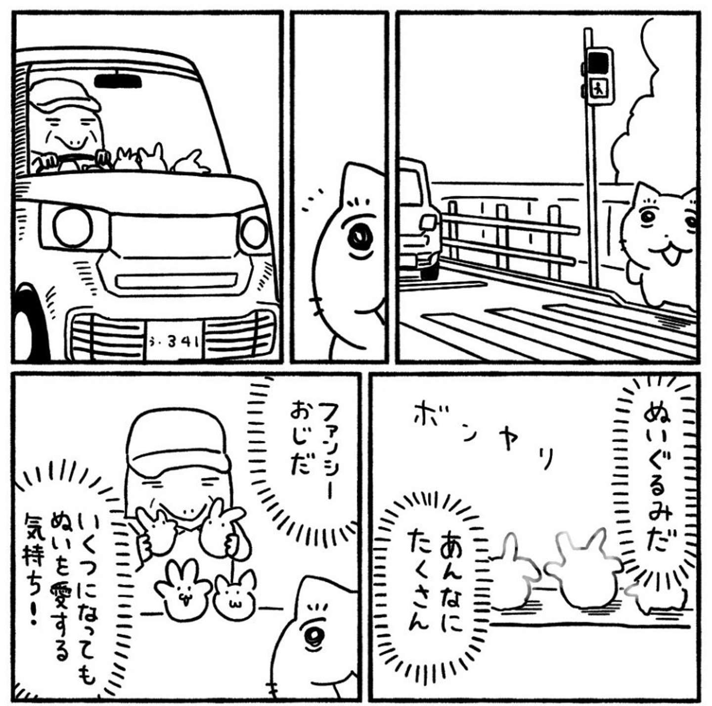 邑田（＠murata116）さんの投稿より、編集部で一部トリミング