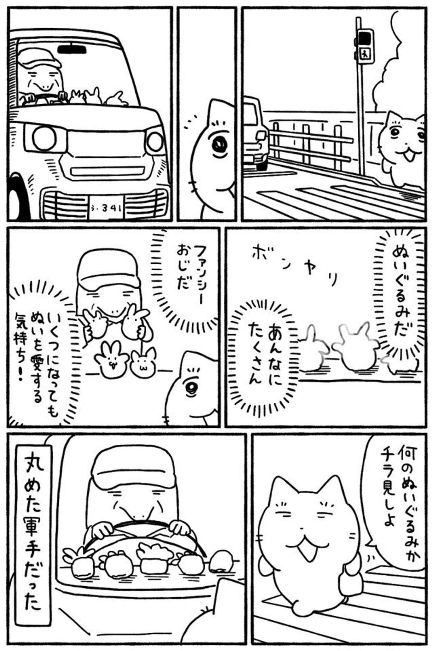 邑田（@murata116）さんの投稿より