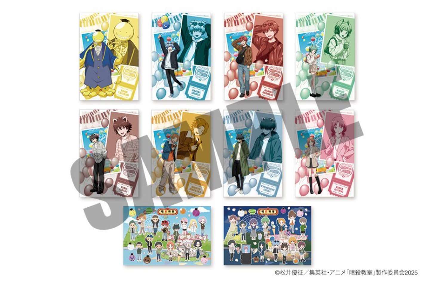 特典ポストカードはランダム配布（画像はよみうりランド公式サイトより、（C）松井優征／集英社・アニメ「暗殺教室」製作委員会2025）