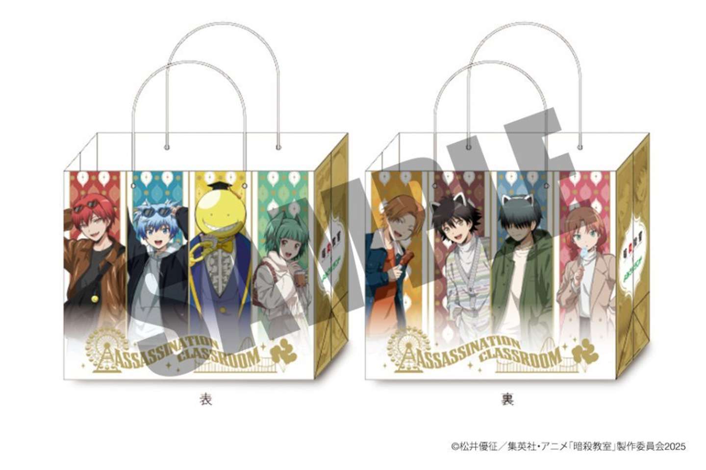 オリジナルショッパー（画像はよみうりランド公式サイトより、（C）松井優征／集英社・アニメ「暗殺教室」製作委員会2025）