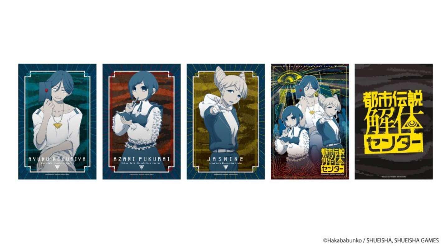 「ナゾトキブロマイドカードセット」（画像はプレスリリースより、（C）Hakababunko／SHUEISHA，SHUEISHA GAMES）