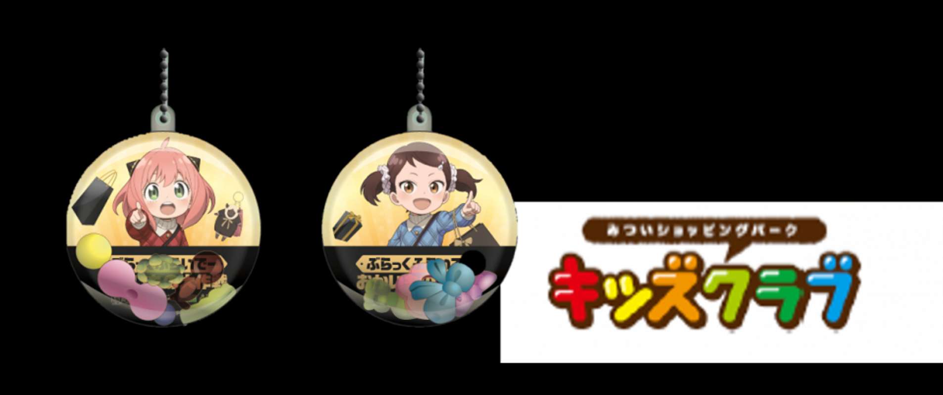 プレスリリースより