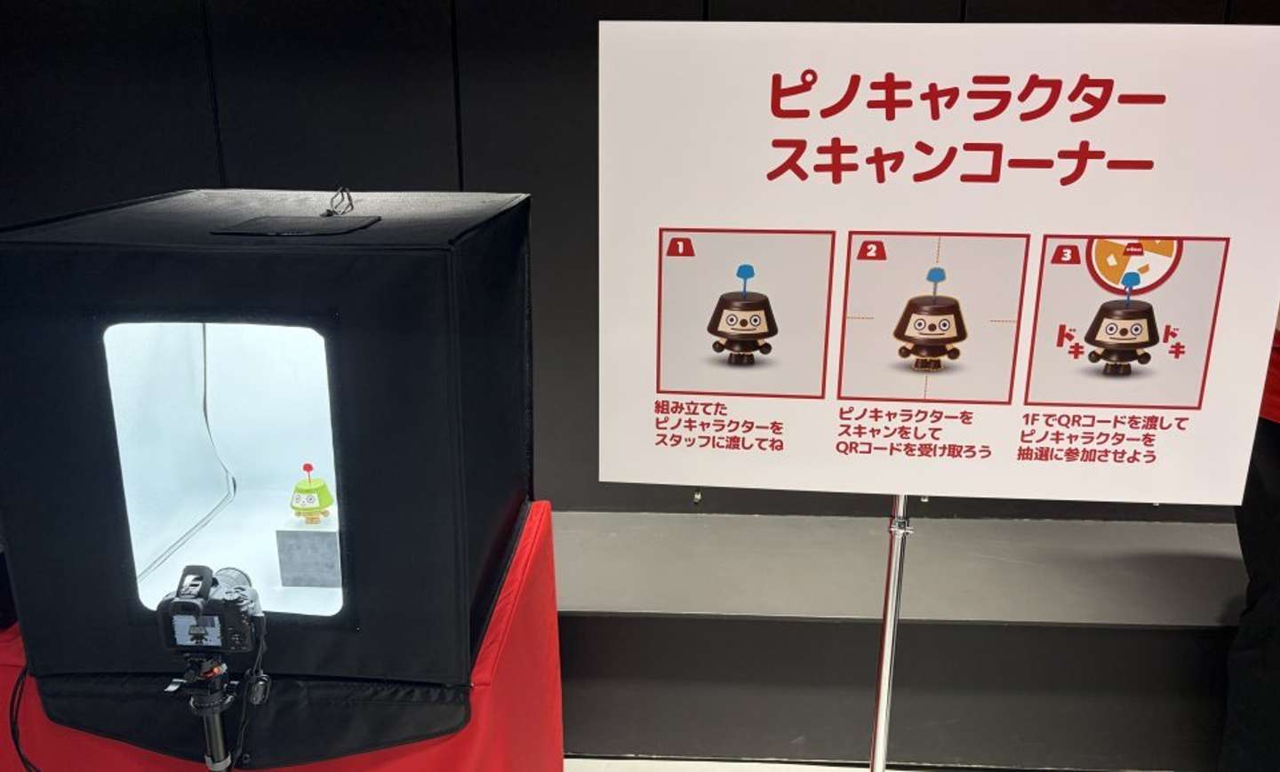 作ったフィギュアをスキャン