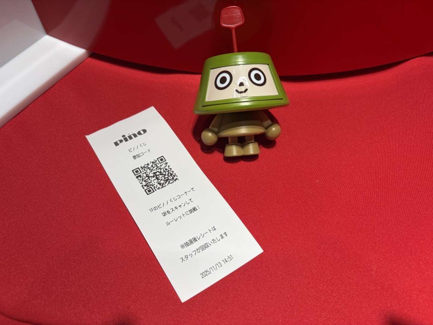 QRコードを貰う