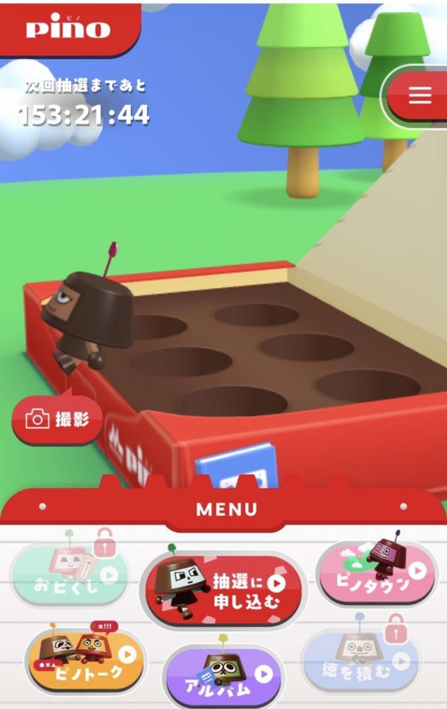 生成したピノキャラは仮想空間「ピノタウン」にいる