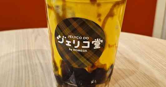 画像は編集部撮影