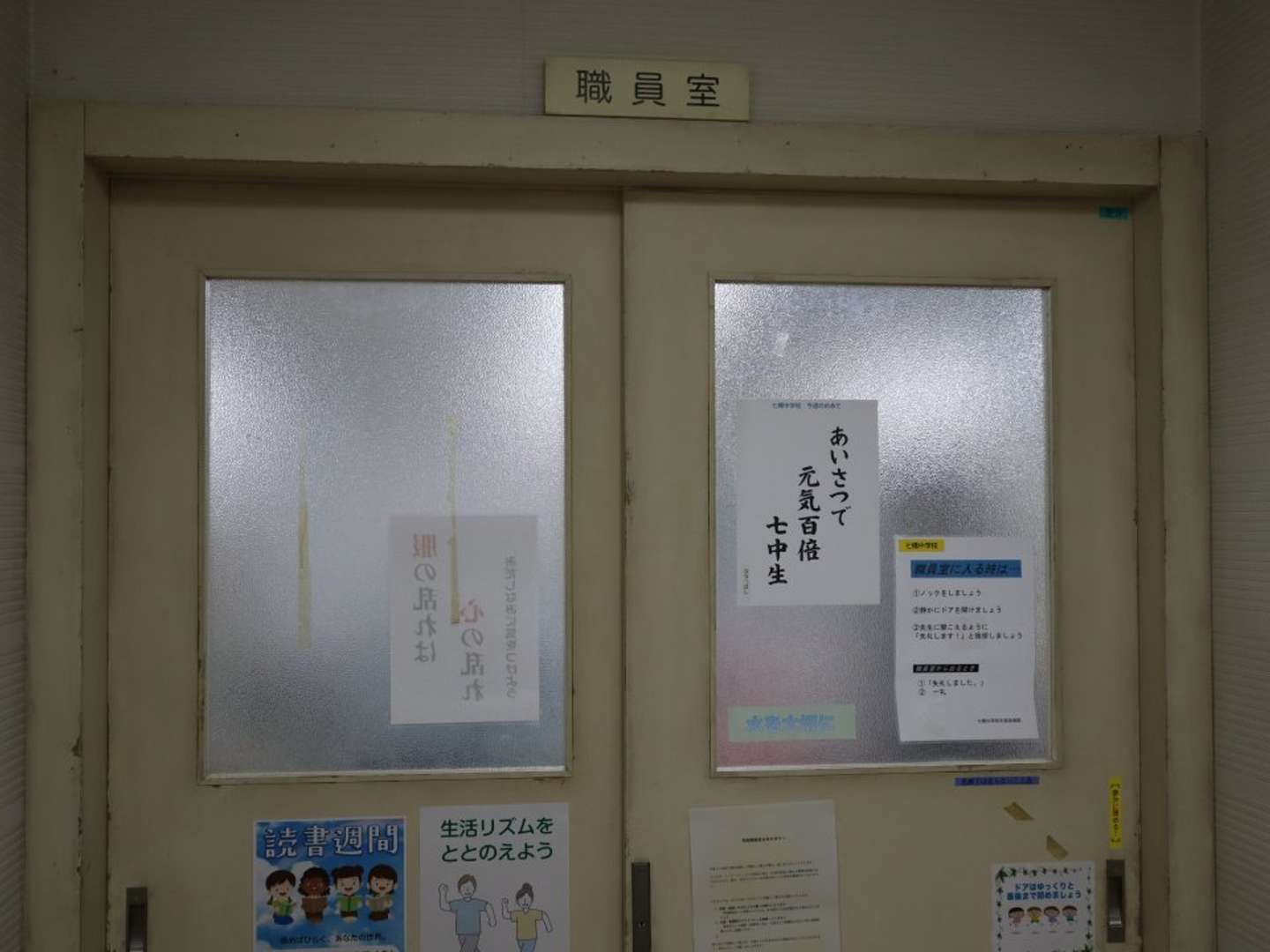 失礼しま～す...（画像は編集部撮影）