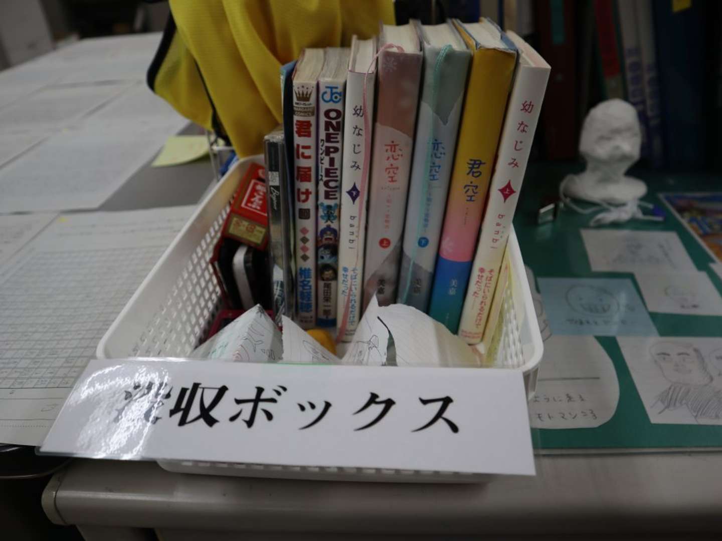 没収ボックスだ