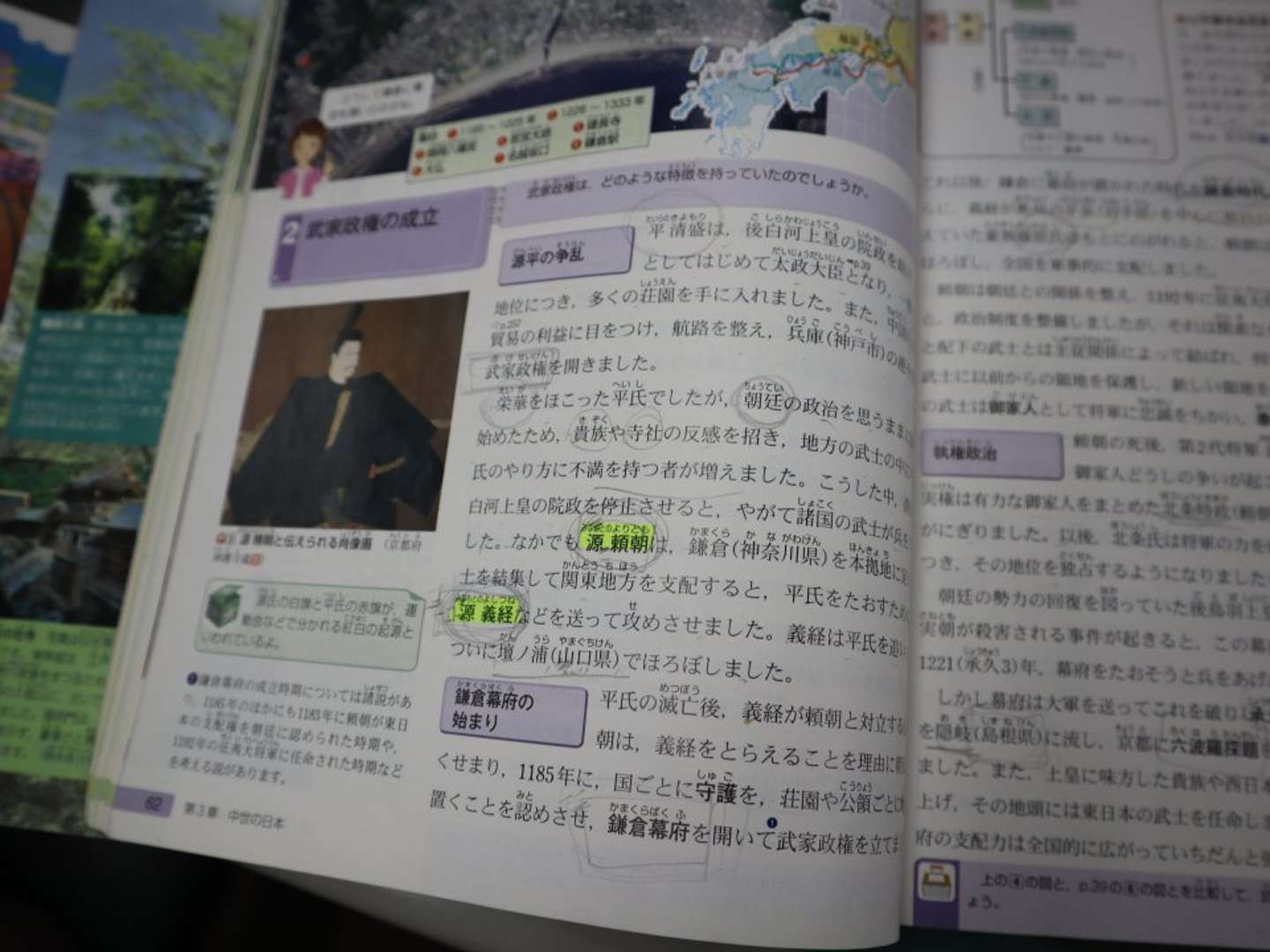 教科書の書き込み、懐かしい
