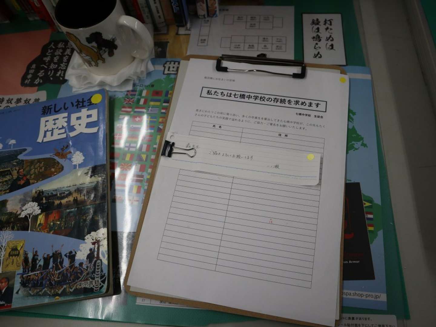 生徒会名義で発行されている
