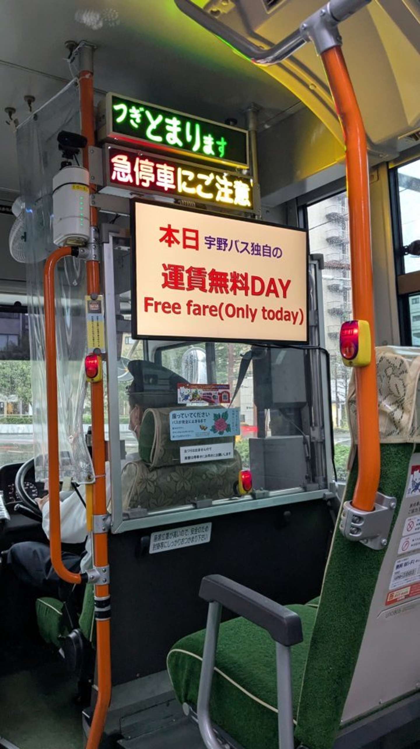 1日無料で乗り放題に（画像提供：宇野自動車）