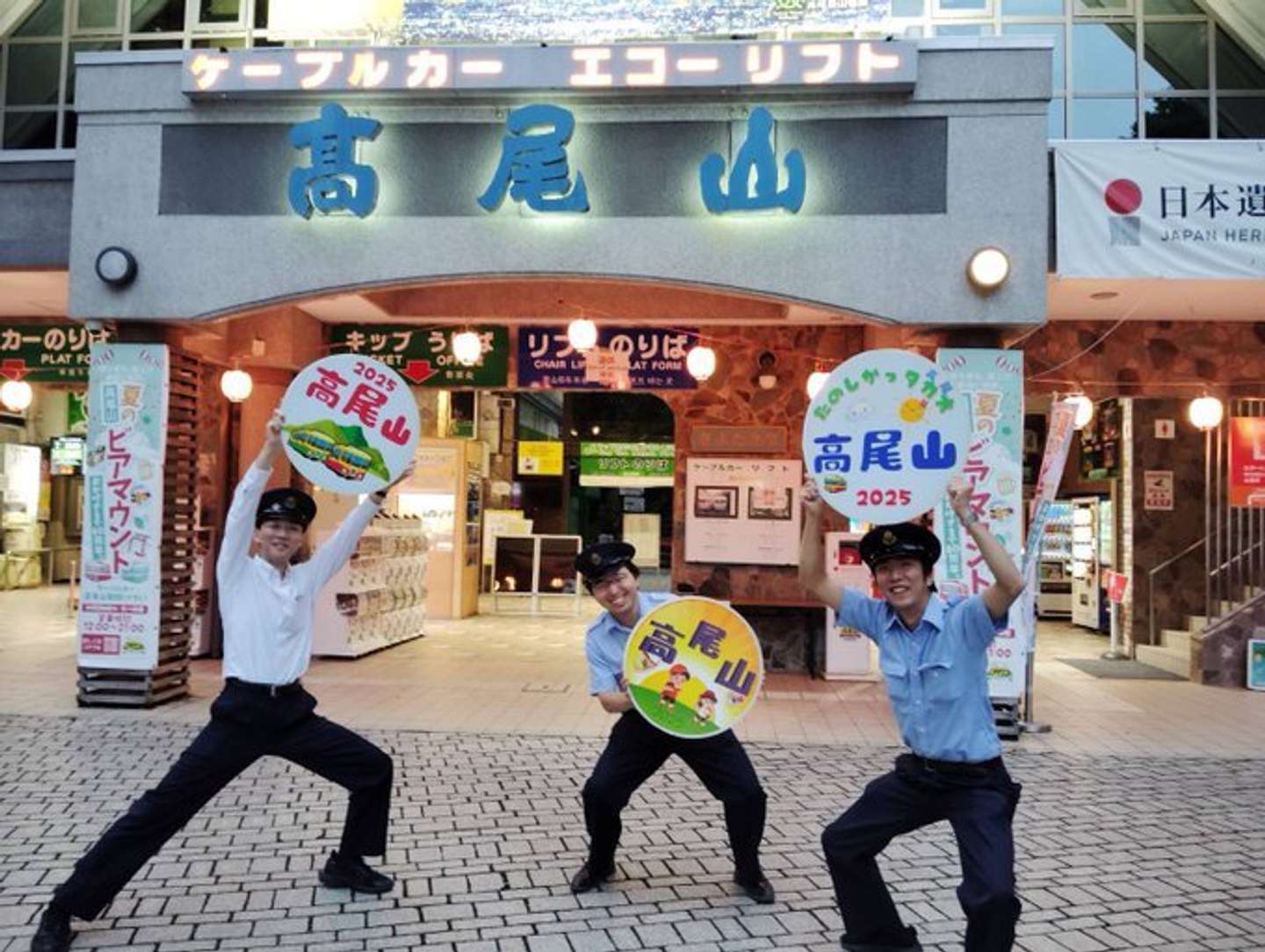 楽しそう（画像は高尾山ケーブルカー公式Xアカウントより）