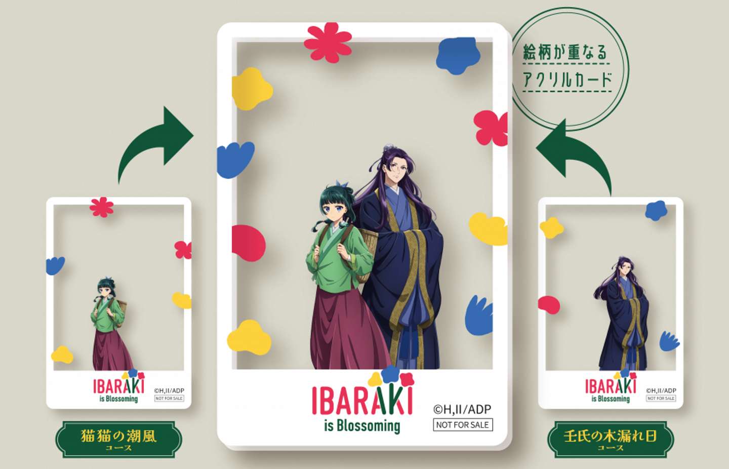 画像は茨城県のプレスリリースより