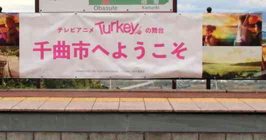 27年前期朝ドラ「巡るスワン」舞台は長野県　SFアニメ〝聖地〟の宝庫でもある不思議な雰囲気【長野が舞台の二次元まとめ】