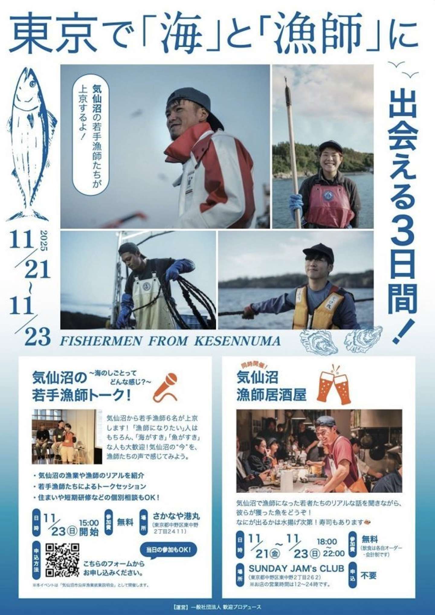 鶴亀の湯・鶴亀食堂のFacebookより