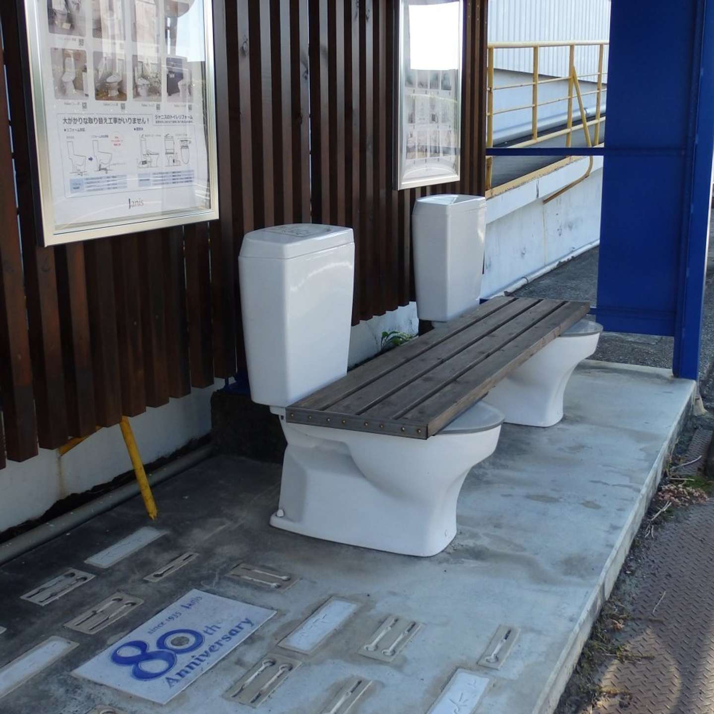 旧トイレベンチ（画像はジャニス工業の公式X＠janis_frontslimの2021年の投稿より）
