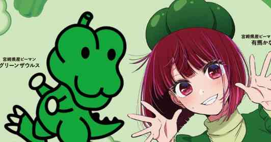 画像は宮崎県プレスリリースより