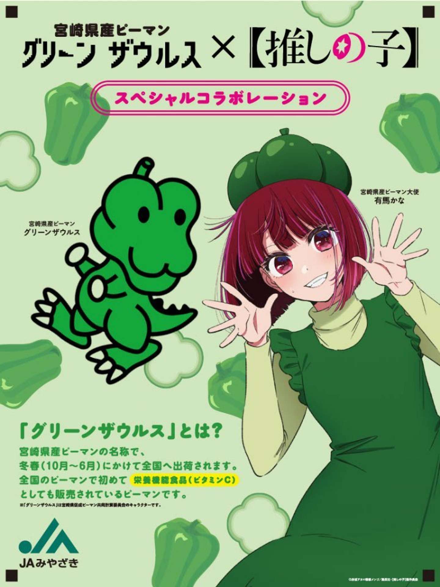 画像は宮崎県プレスリリースより