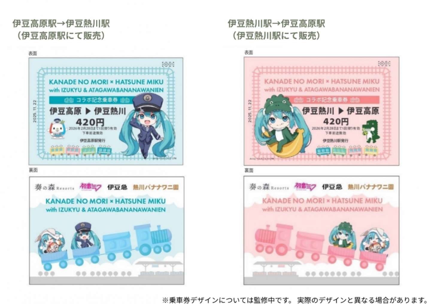 画像はプレスリリースより