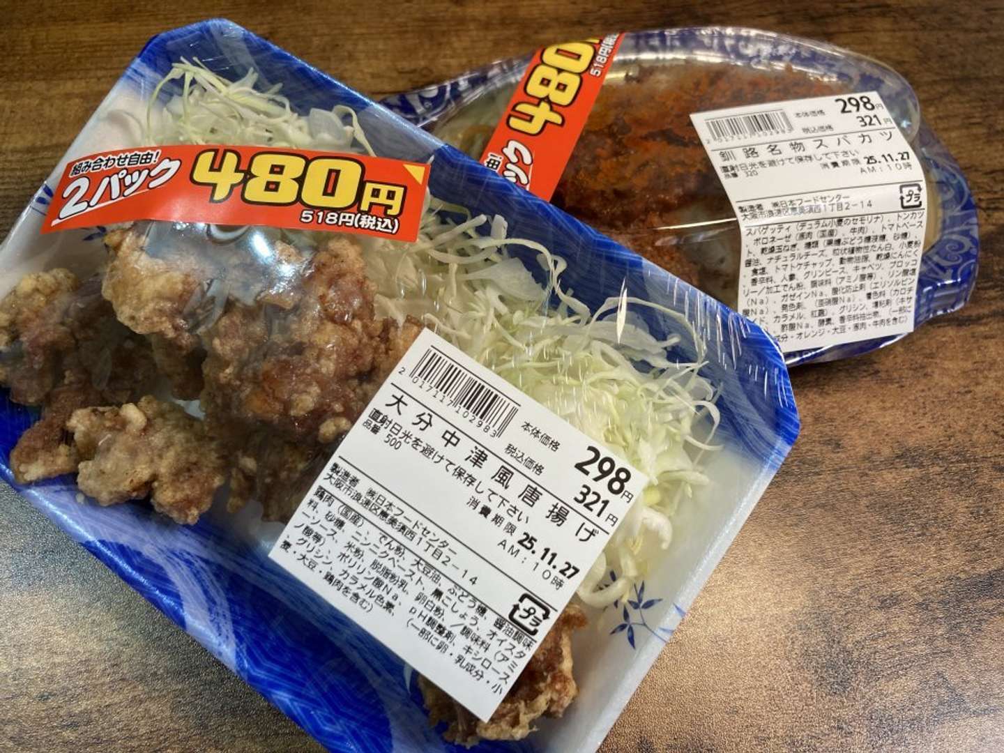＜連載＞スーパー玉出「激安メシ」の世界【大分中津風唐揚げ、釧路名物スパカツ】