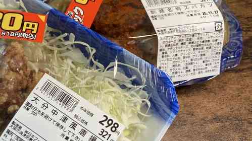 「大分中津風唐揚げ」「釧路名物スパカツ」を玉出でGET　普通の唐揚げとどう違う？スパカツとは？食べてみた