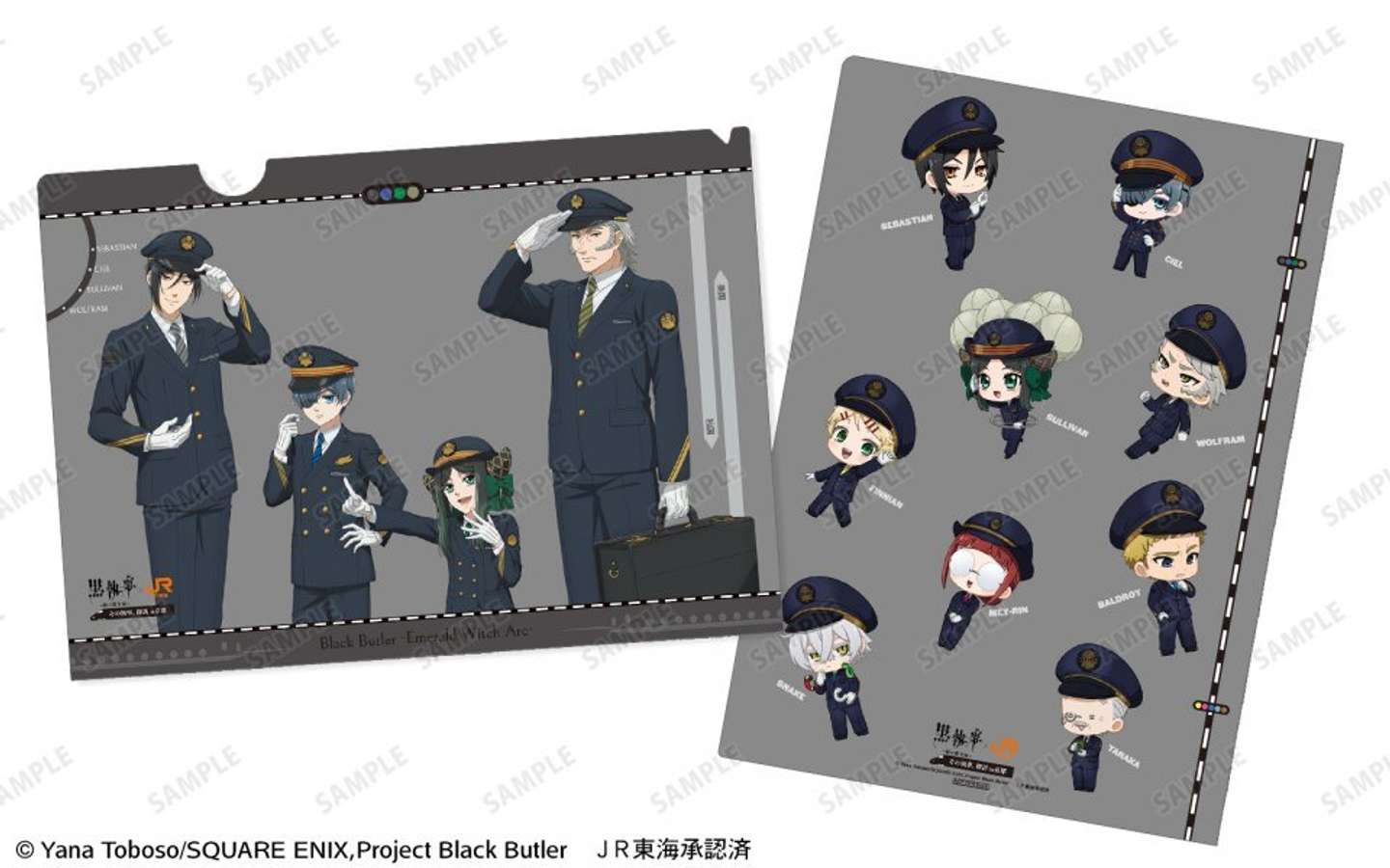 プレスリリースよりスタンプラリーコンプリート特典「オリジナルクリアファイル」