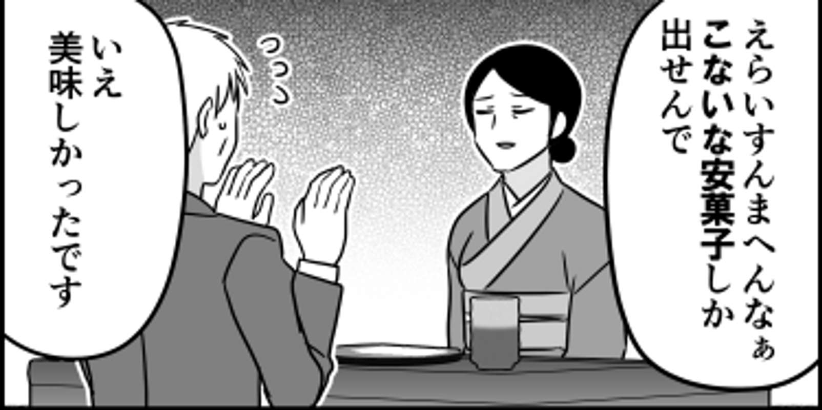 伊東（＠ito_44_3）さんの投稿より、編集部で分割