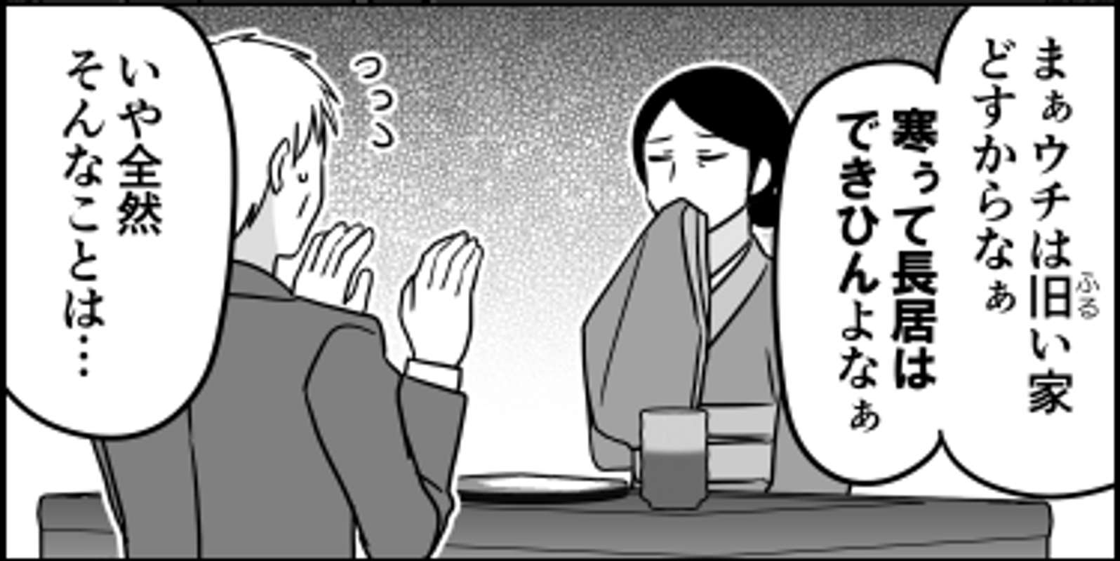 伊東（＠ito_44_3）さんの投稿より、編集部で分割