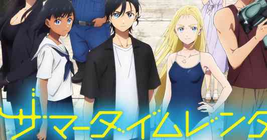 (c)田中靖規／集英社・サマータイムレンダ製作委員会