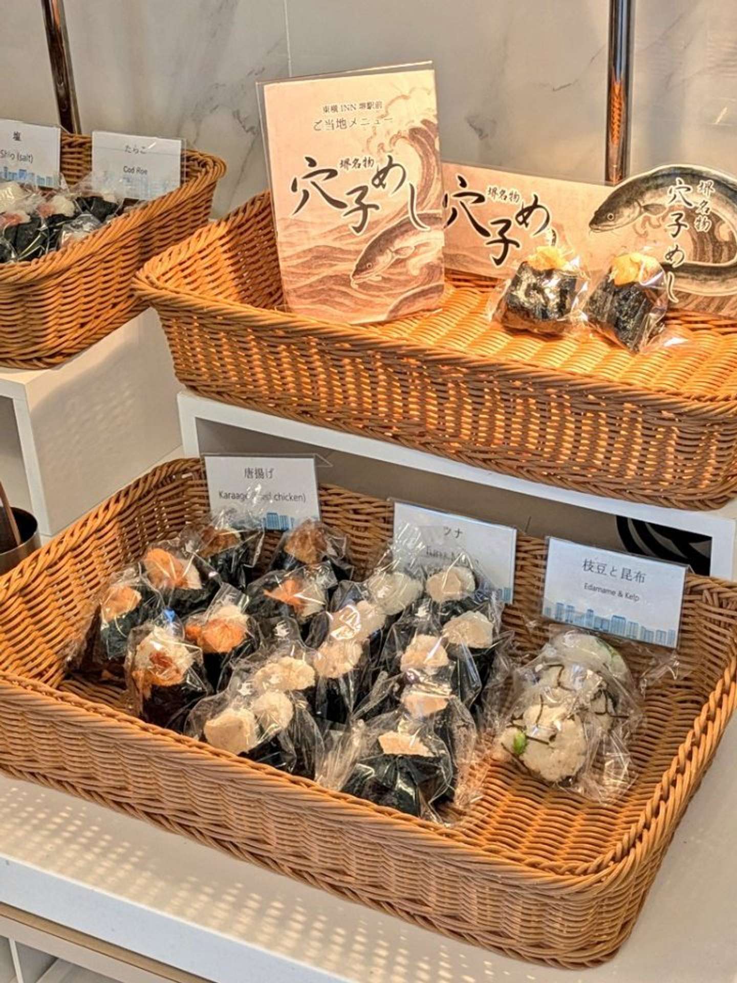 おにぎりバイキングがあるのは...（画像は柚子＠_yuzu_40さんの投稿より、再掲）