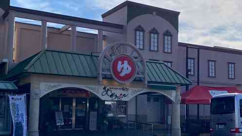 天下一品が運営する温泉が滋賀にあった　「こってりスープ」使用のグルメも楽しめる（※ただし、ラーメンは除く）