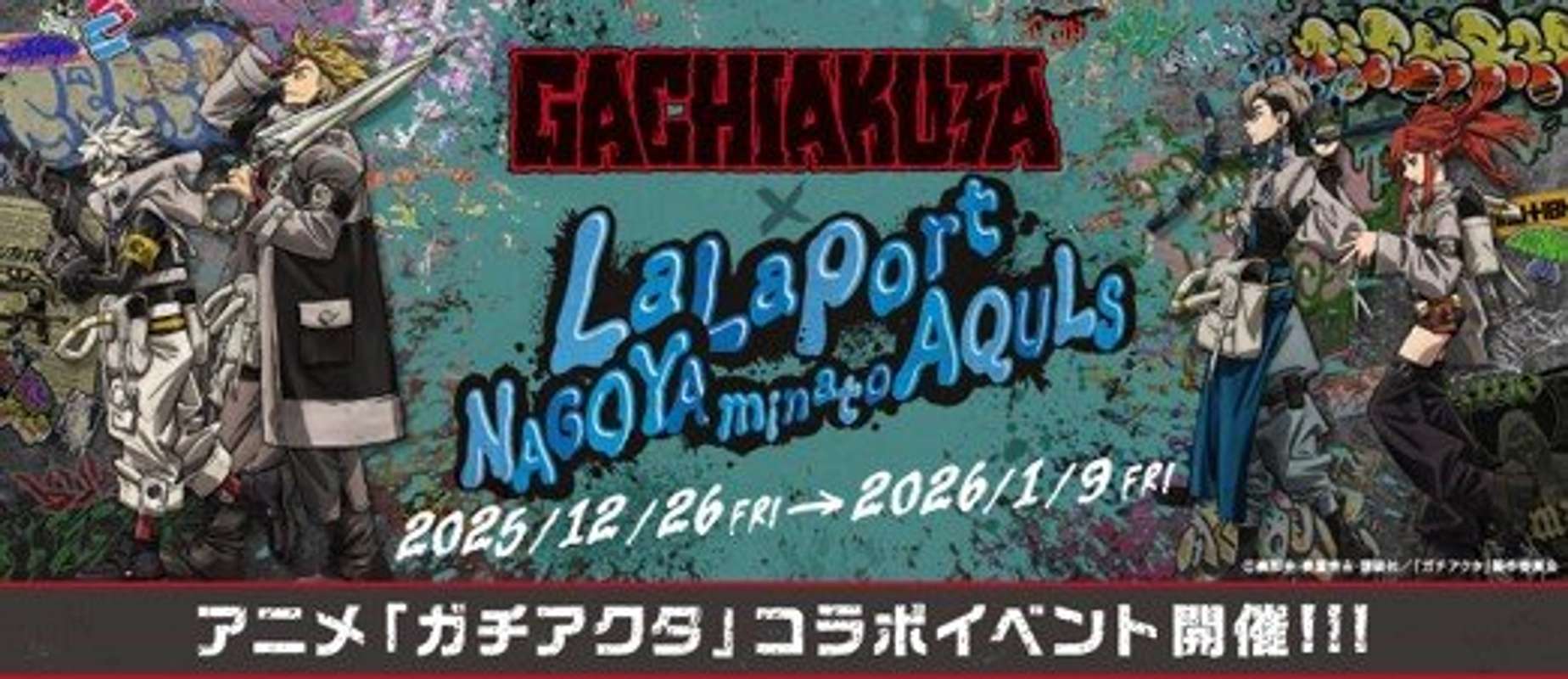 プレスリリースより