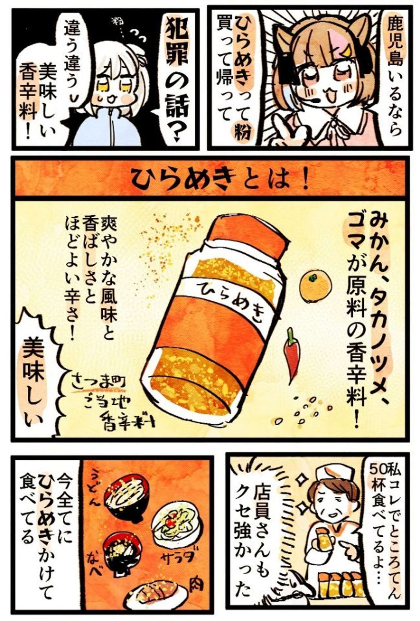 作者：明石こや（＠illkoya）さん