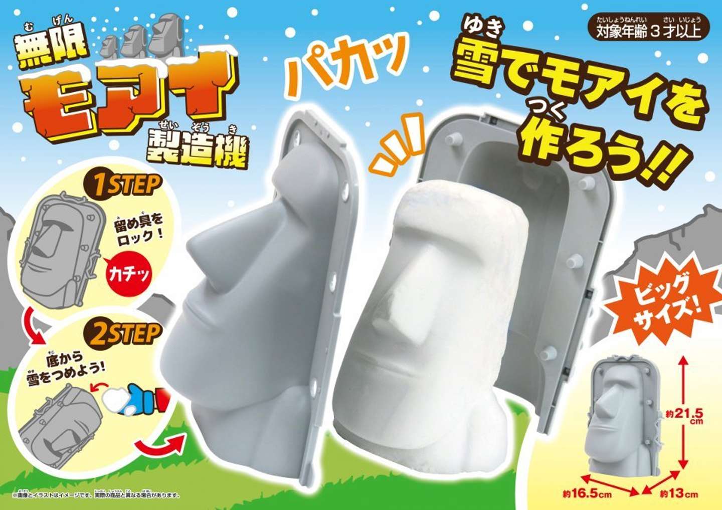 「作ろう！！」...だそうです（画像提供：池田工業社）