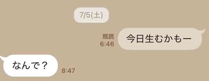 エッ！？（画像提供：みー子（＠yamikochan_86）さん）