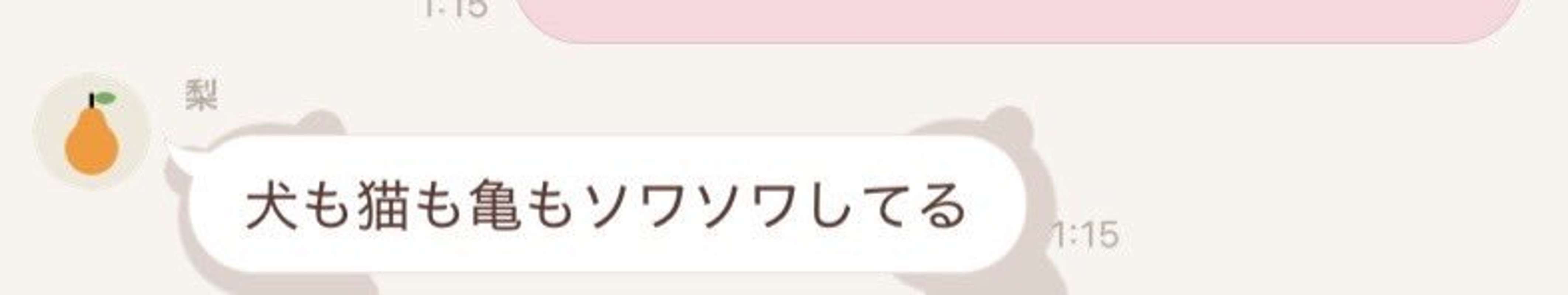 ねこ（＠neeko__8）さんの投稿より