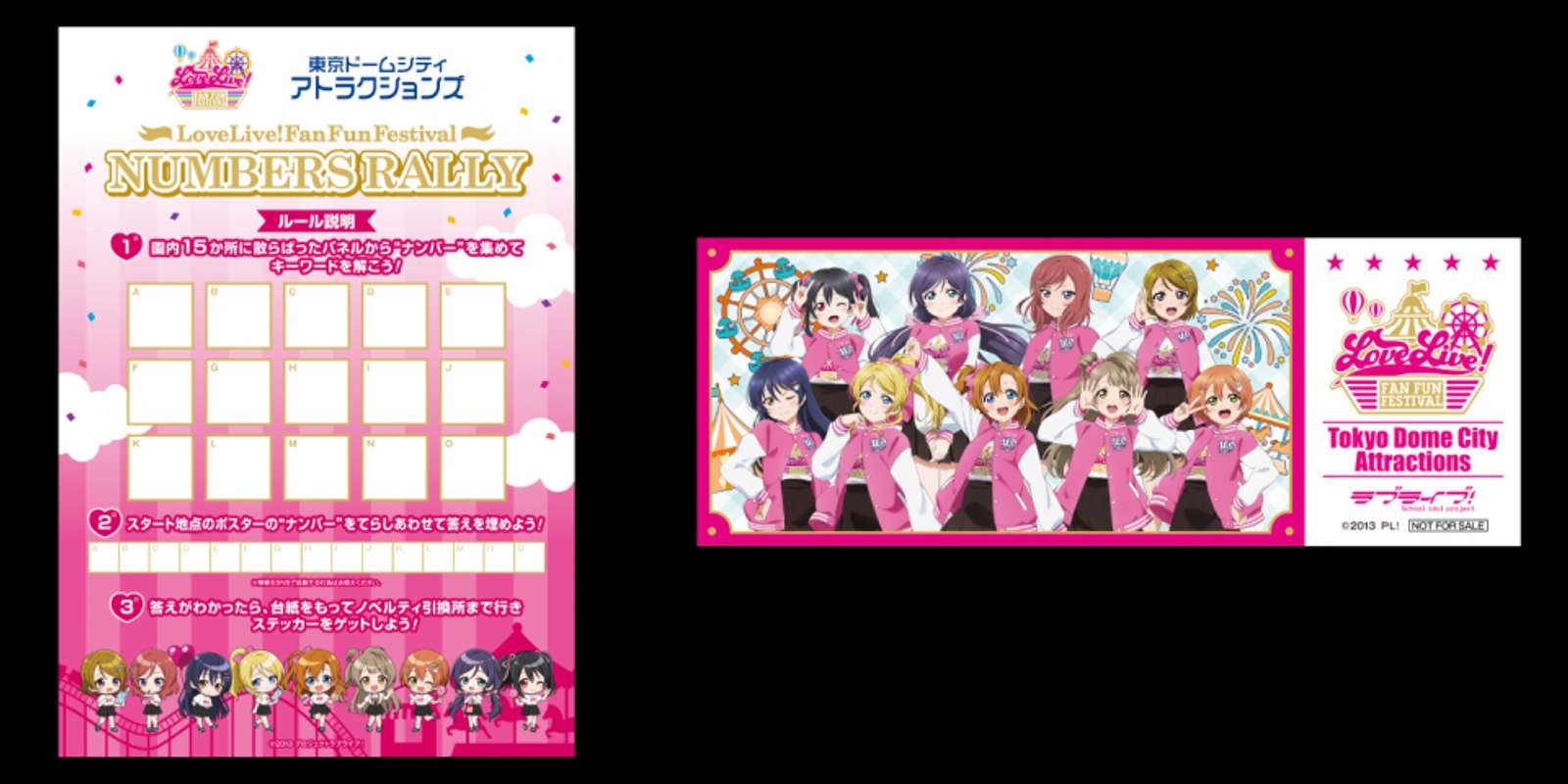 ノベルティ付きコラボレーションチケット（画像はプレスリリースより）