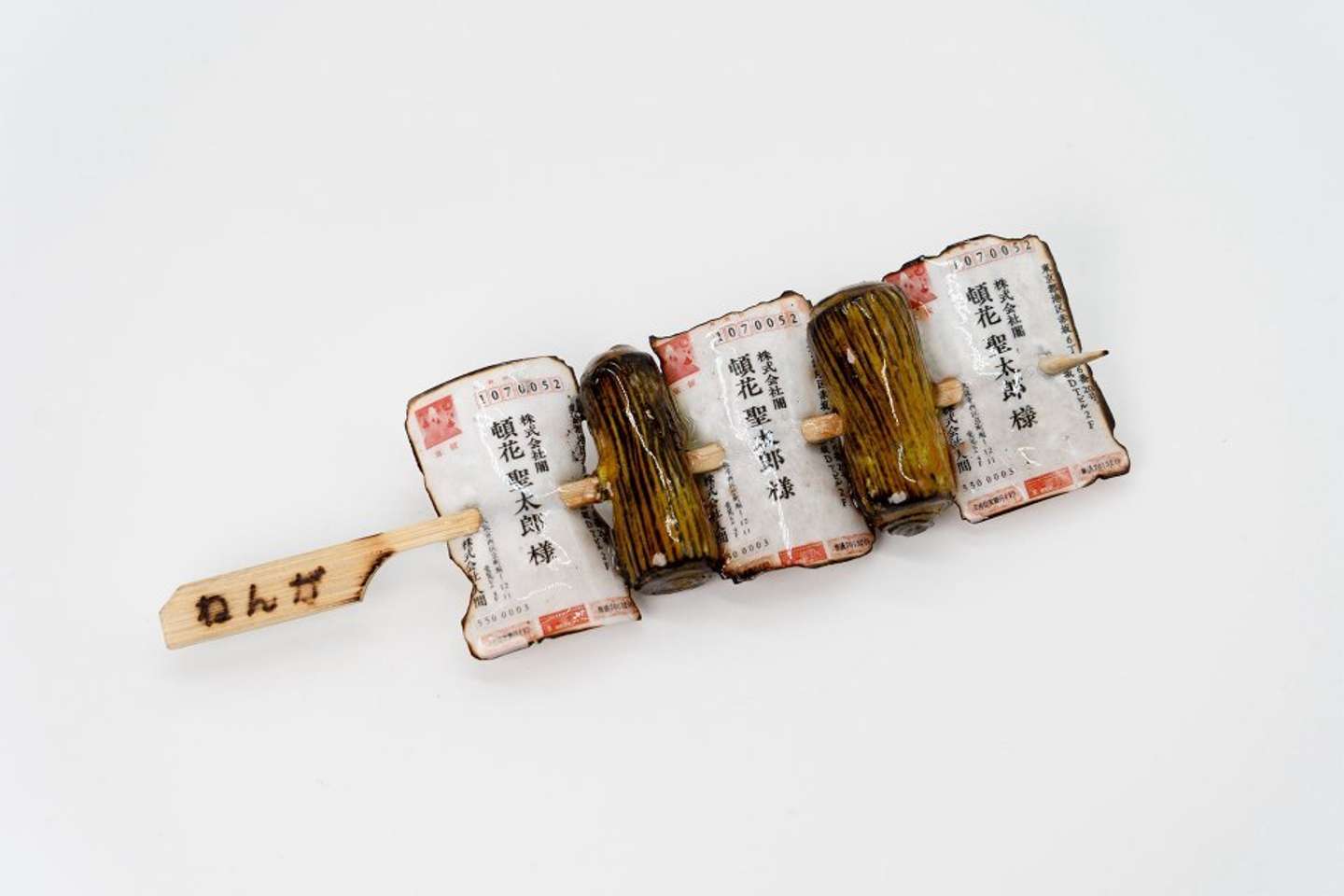 おいしそう（画像提供：人間）