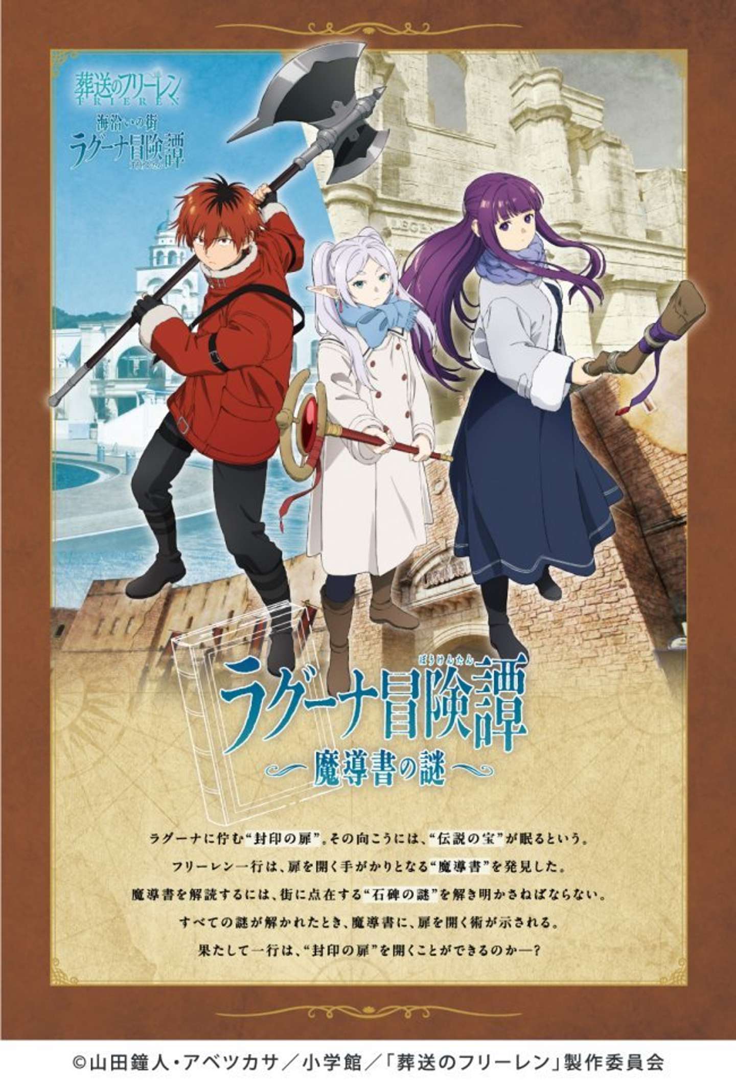 謎解きラリーに挑戦（画像はプレスリリースより）