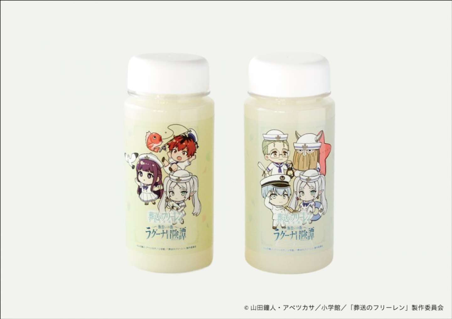 葬送のフリーレンコラボ ドリンクボトル 全2種 各1,600円（税込）