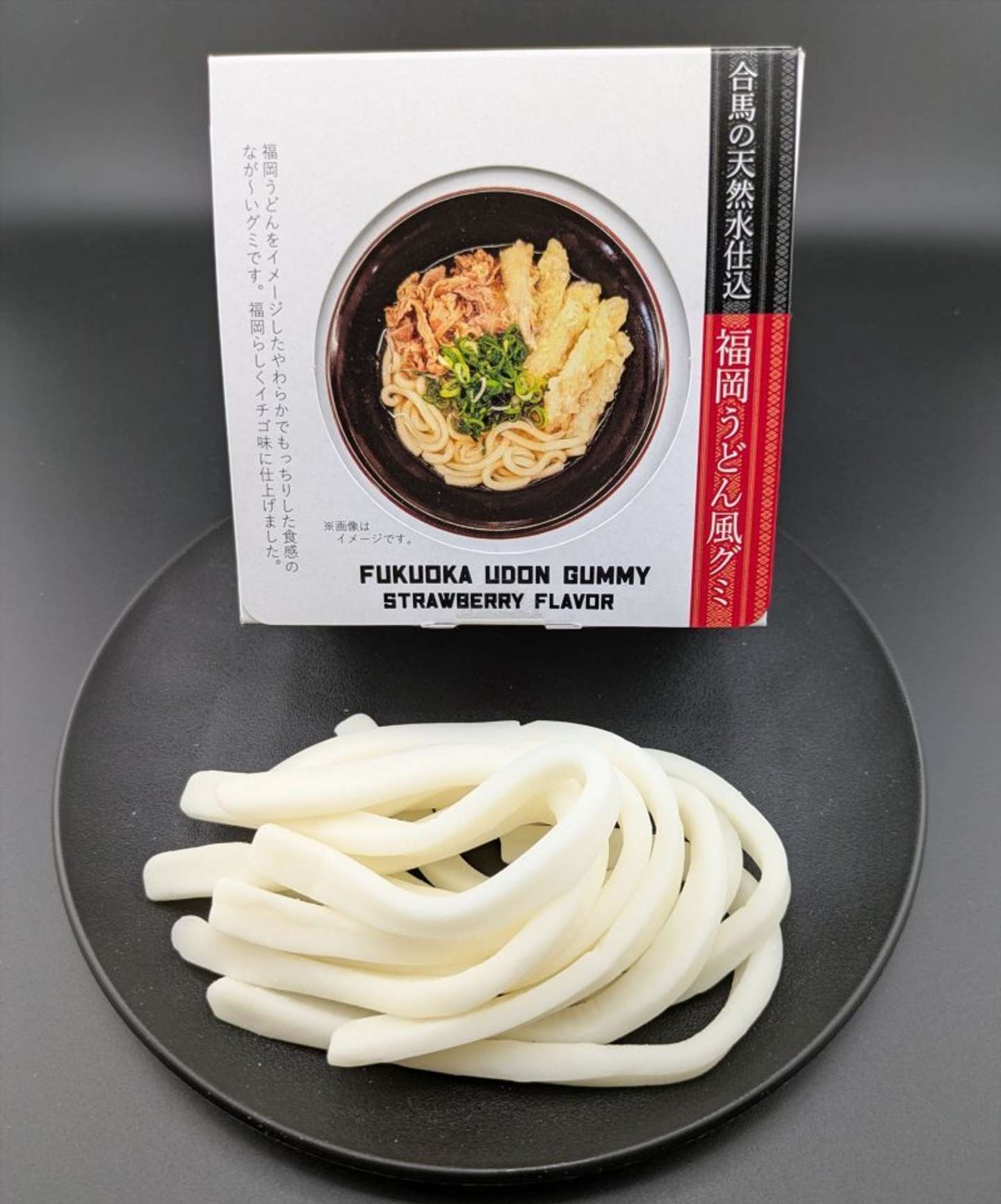 皿にのせるとそれっぽい（画像提供：合馬天然水）