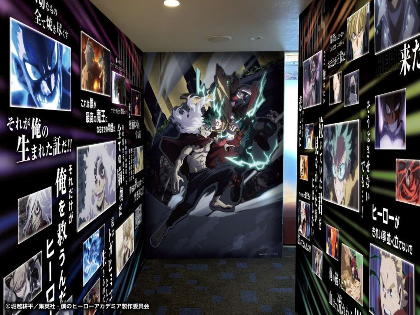 「HOTEL PLUS ULTRA」最終決戦ルーム【画像はプレスリリースより】