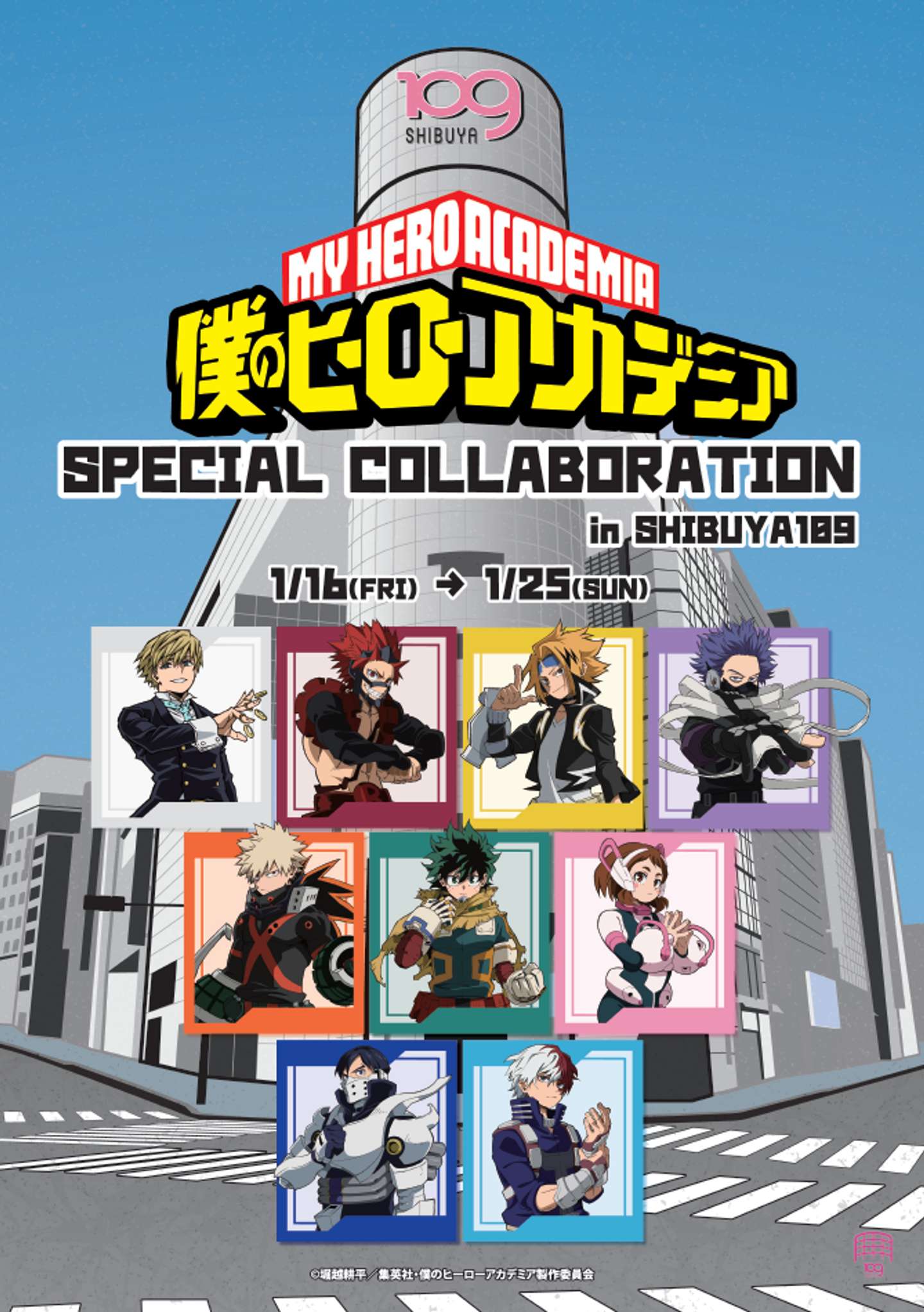 僕のヒーローアカデミア　SPECIAL COLLABORATION　in　SHIBUYA109【画像はプレスリリースより】