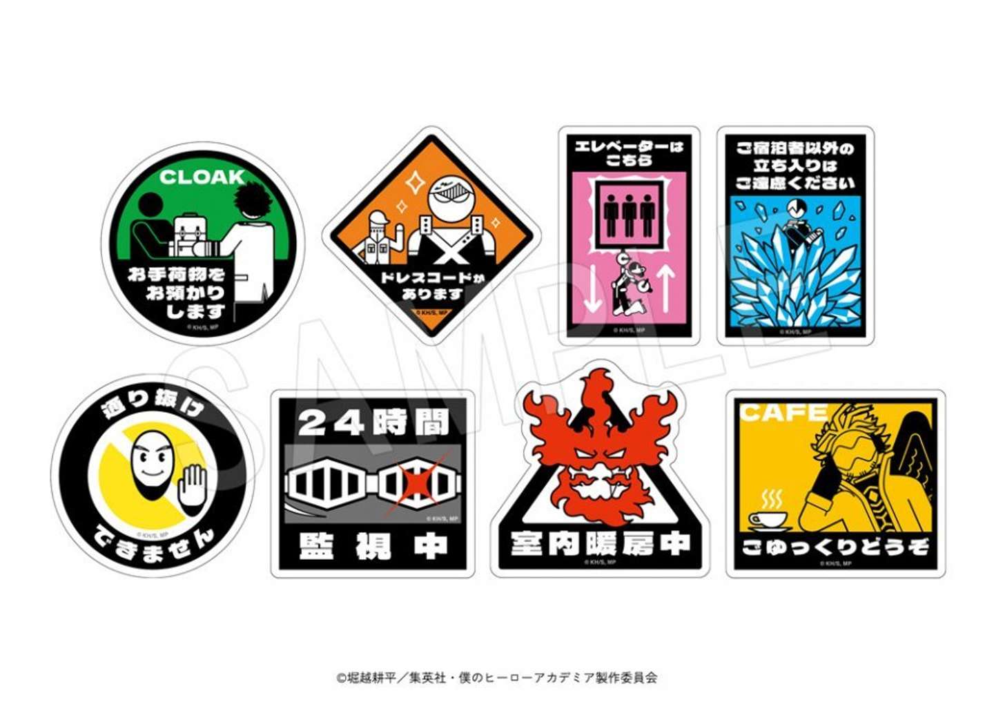 ホテル案内ステッカーセット（1100円）【画像はプレスリリースより】